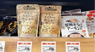 日企有意在柬兴建腰果加工厂
