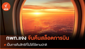 泰国官方澄清：中国航司并未“取消航班”