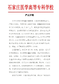 学校查寝没收学生物品并倒卖？校方回应：已报案