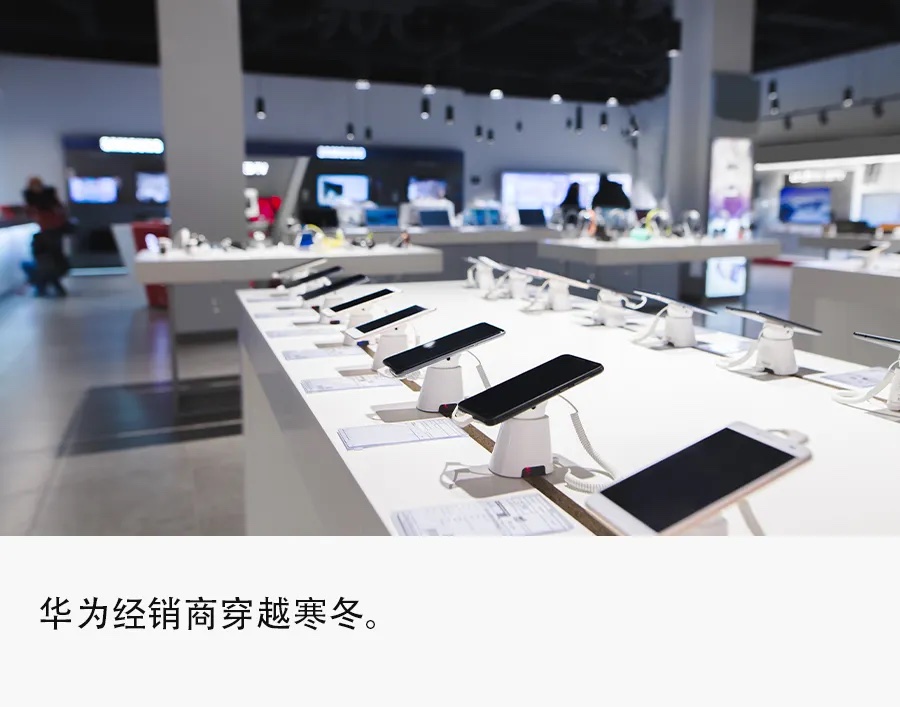 华为手机回归，经销商：我觉得我要满血复活了
