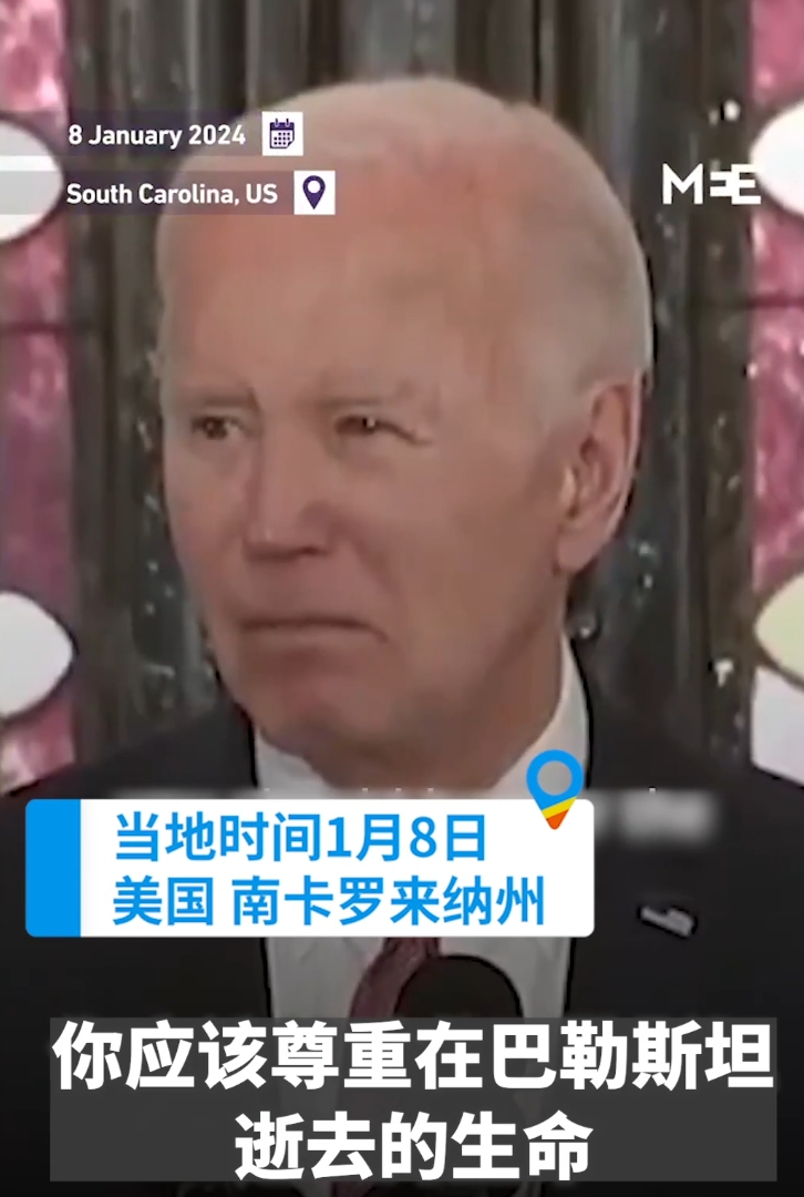 加沙超2.2万人遇难，抗议者打断拜登演讲：你的手沾满鲜血
