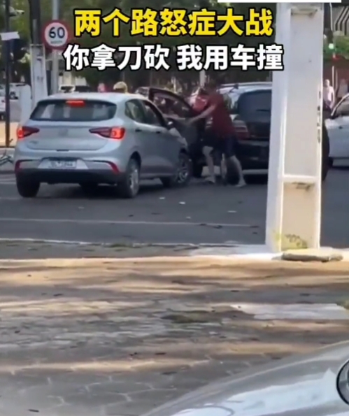 路怒族