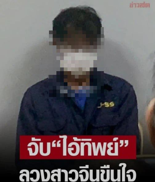 泰国警方成功破获强奸抢劫案，嫌犯涉及高尔夫球场盗窃