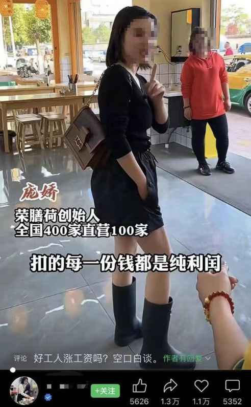 贵州女老板回应克扣员工言论：没关系，越骂我流量越好